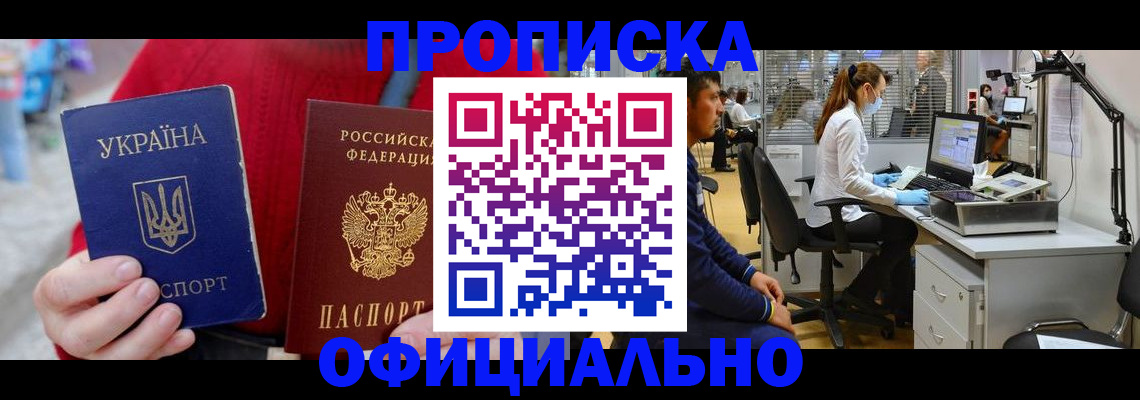 временная регистрация гарантия в Можайске