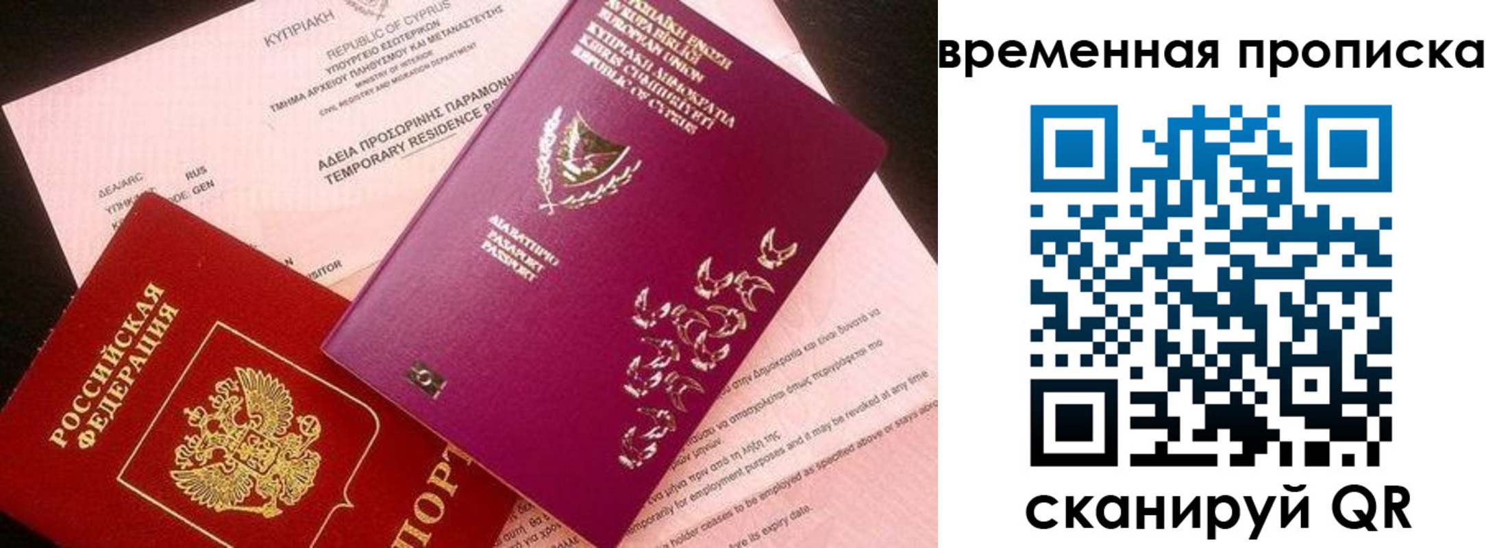 временная регистрация в квартире в Можайске