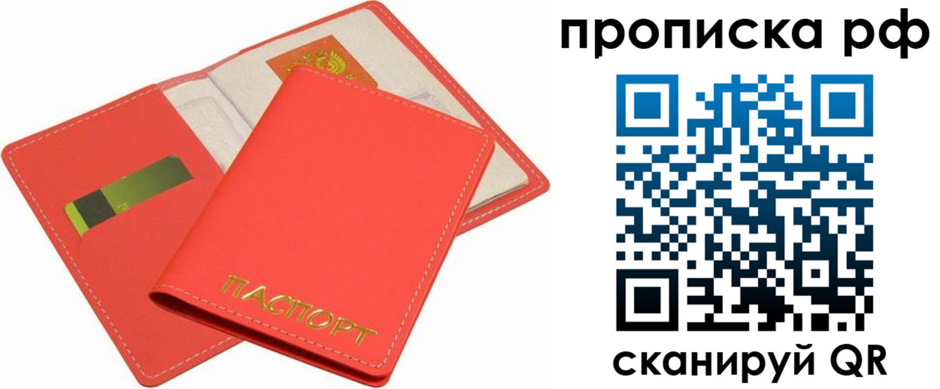 временная регистрация надежно в Можайске