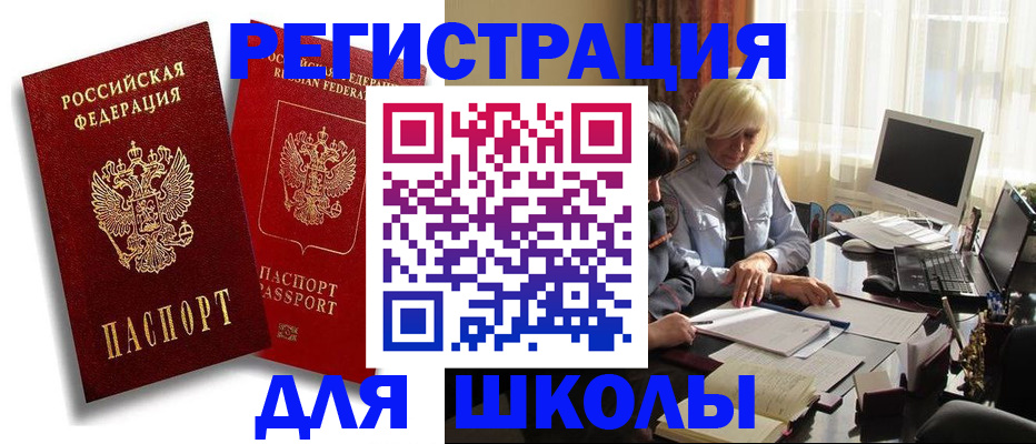 временная регистрация 2025 в Можайске