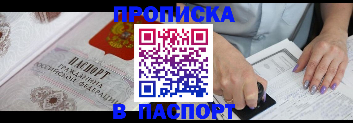 пропишу в квартире в Можайске