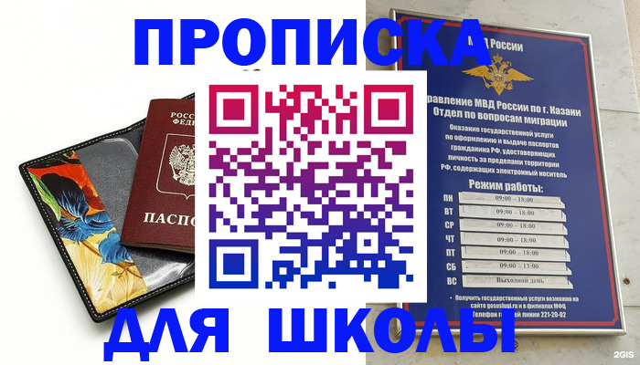 регистрация для дет. сада в Можайске