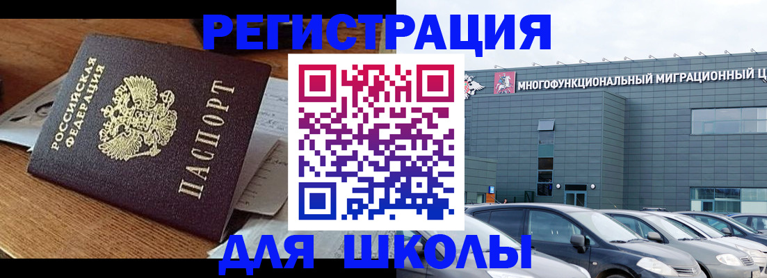 временная регистрация 2025 в Можайске