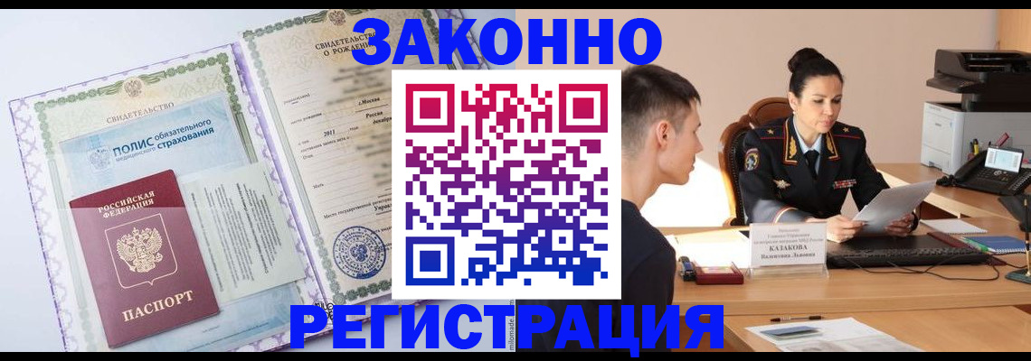 регистрация для школы в Можайске